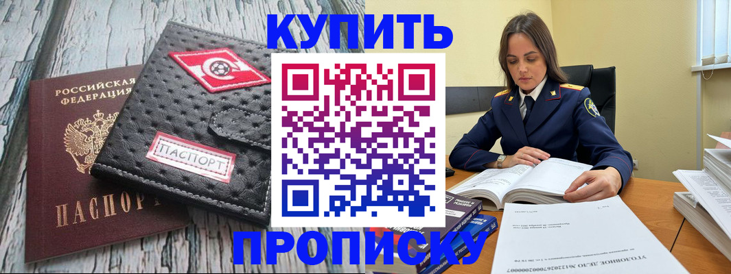 где прописаться в Саранске