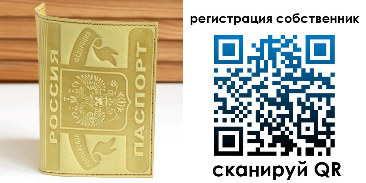 пропишу в квартире в Саранске