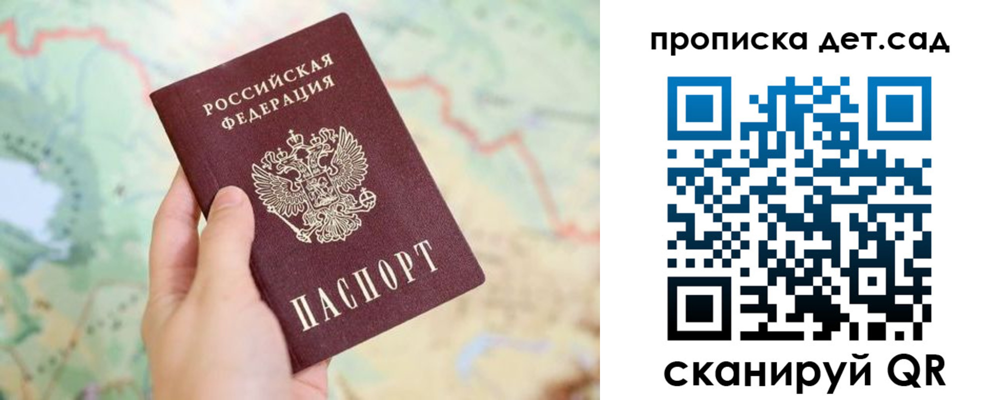 купить прописку в Саранске