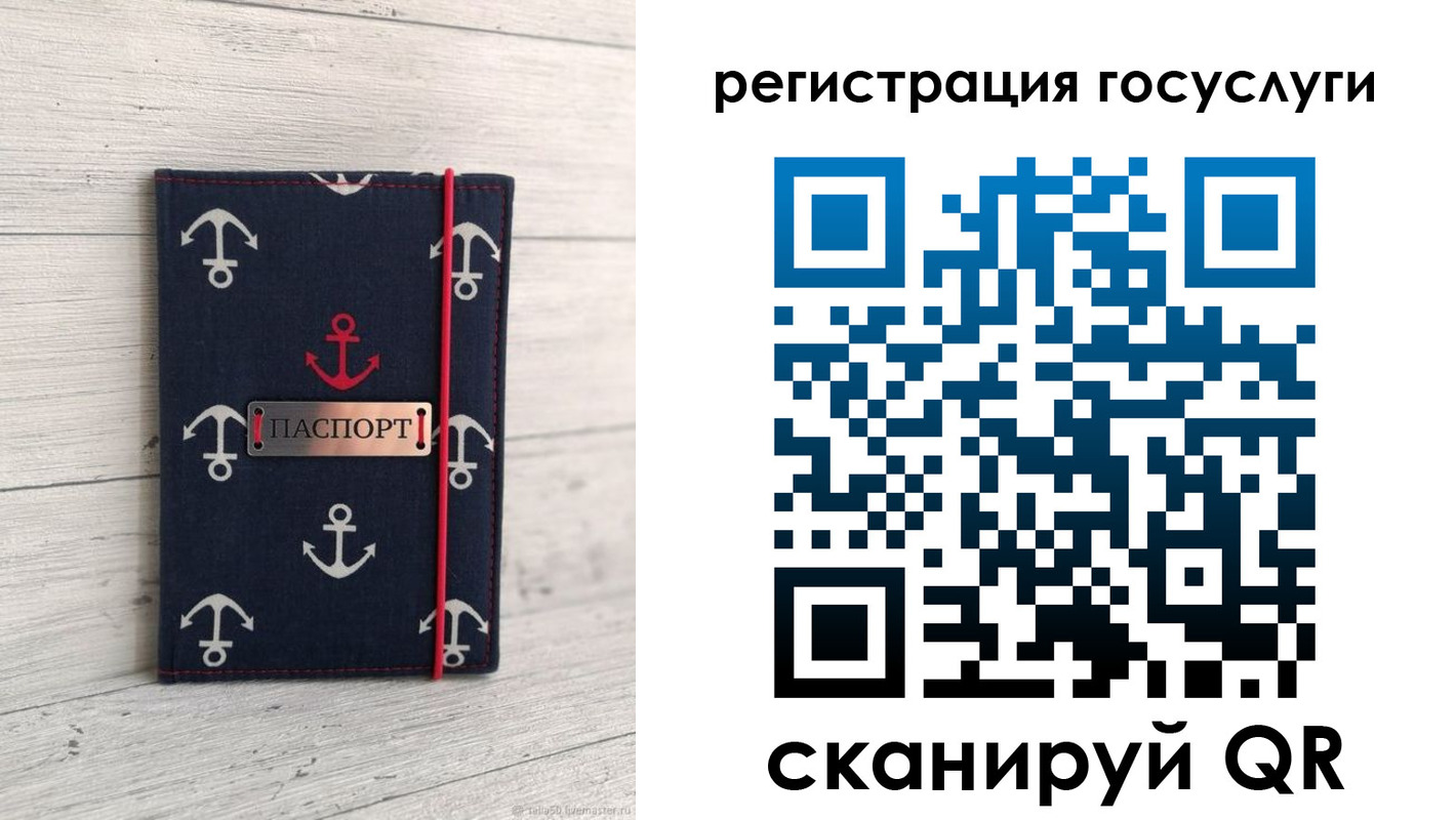прописка штамп в Саранске