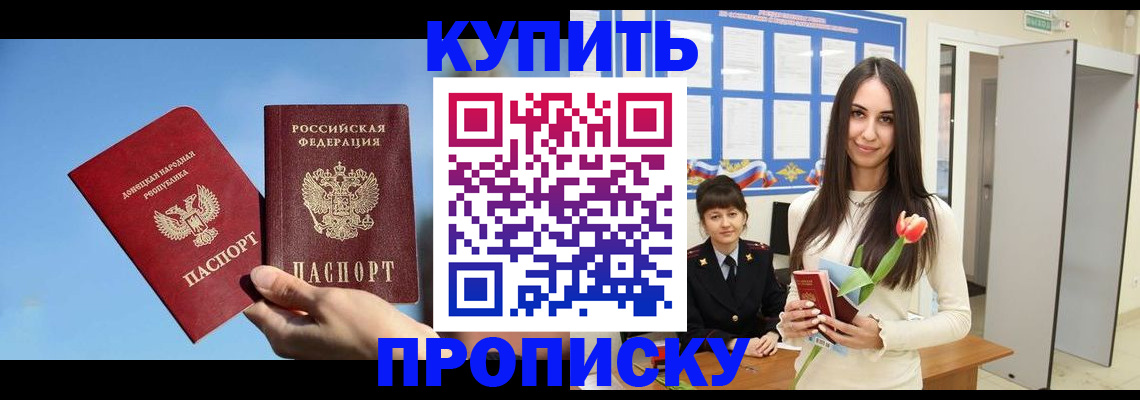 временная регистрация гарантия в Саранске