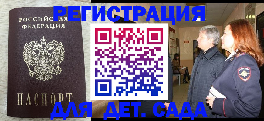 временная регистрация госуслуги в Саранске