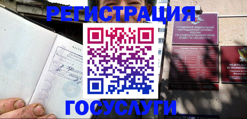 прописка поиск в Саранске