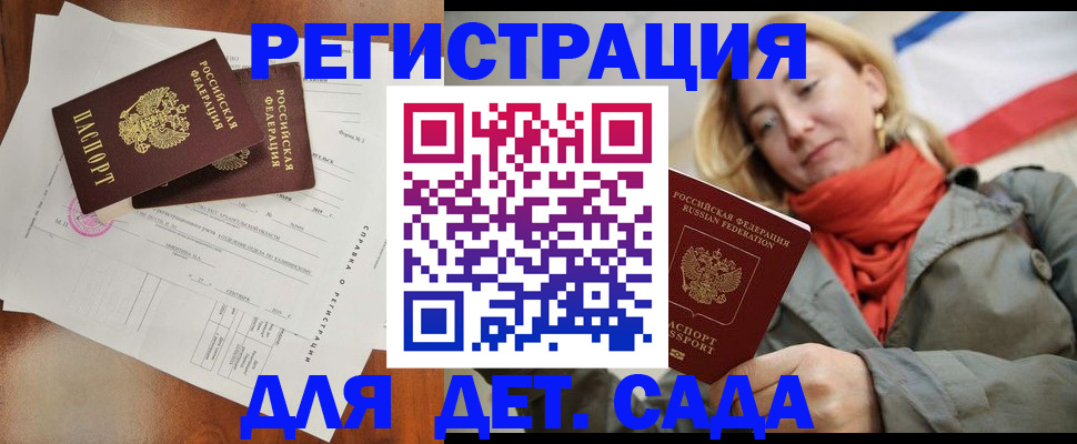 временная регистрация госуслуги в Саранске