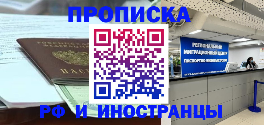 пропишу в квартире в Саранске