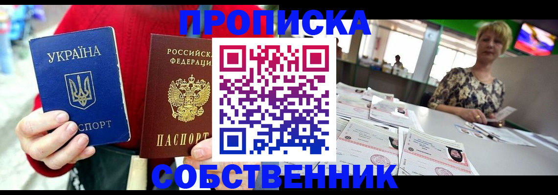 регистрация для школы в Саранске